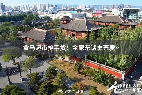 盒马超市抢手货！全家东谈主齐爱~